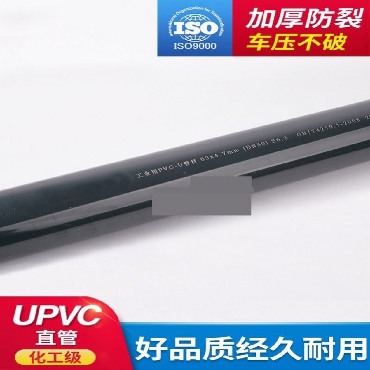 UPVC管PVC化工管硬质工业级排污给水管材国标管件dn20253263mm,淘宝优惠券,粉丝福利购,淘宝优惠卷