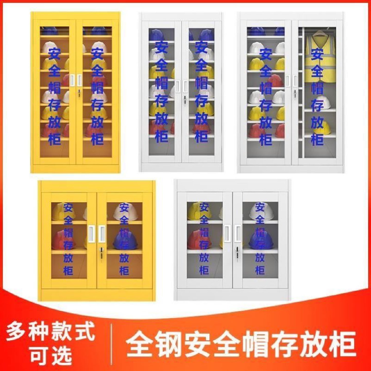 安全帽存放柜头盔放置柜工地矿工帽子摆放柜钢制不锈钢头盔存放架,淘宝优惠券,粉丝福利购,淘宝优惠卷