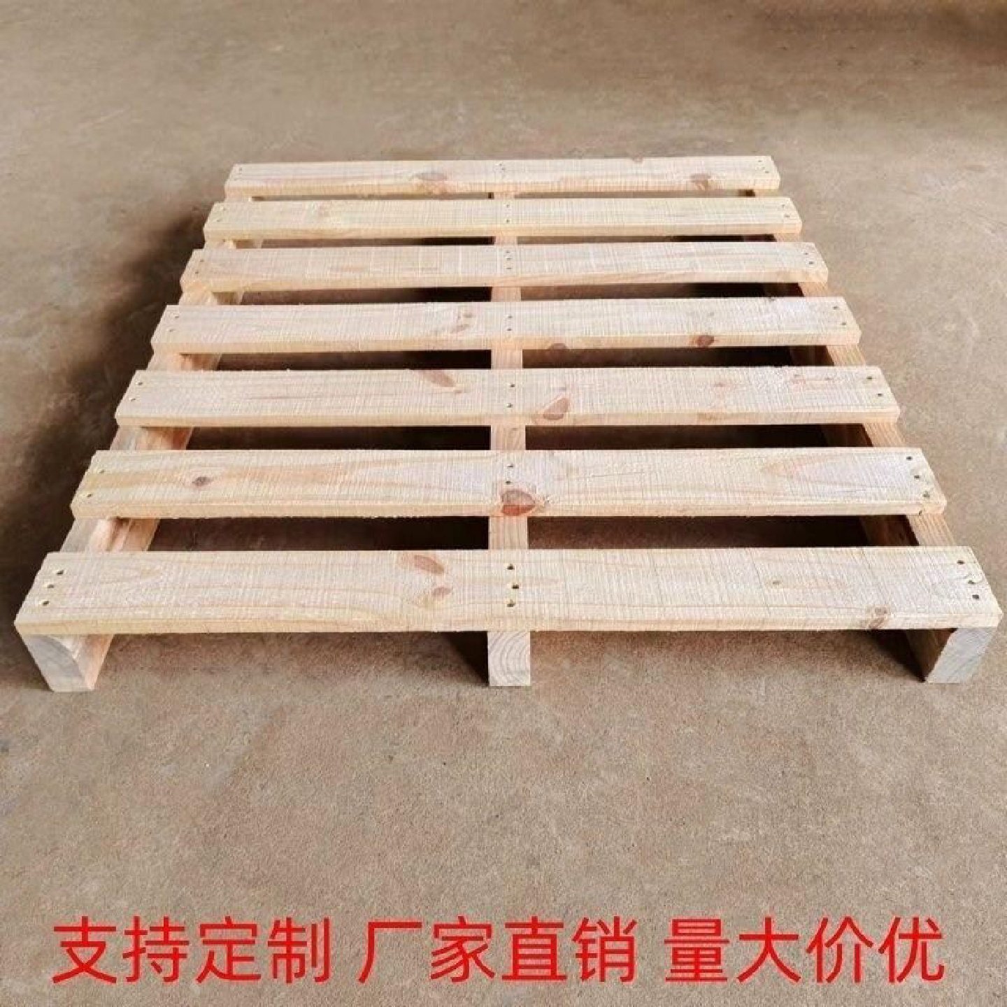 二手托盘实木托盘仓储堆货周转用物流木架防潮栈板铲板垫叉车托盘,淘宝优惠券,粉丝福利购,淘宝优惠卷