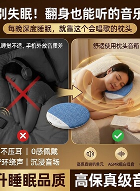 枕边音箱超薄听歌神器X3pr助眠音箱白噪音枕下音箱蓝牙智能订时