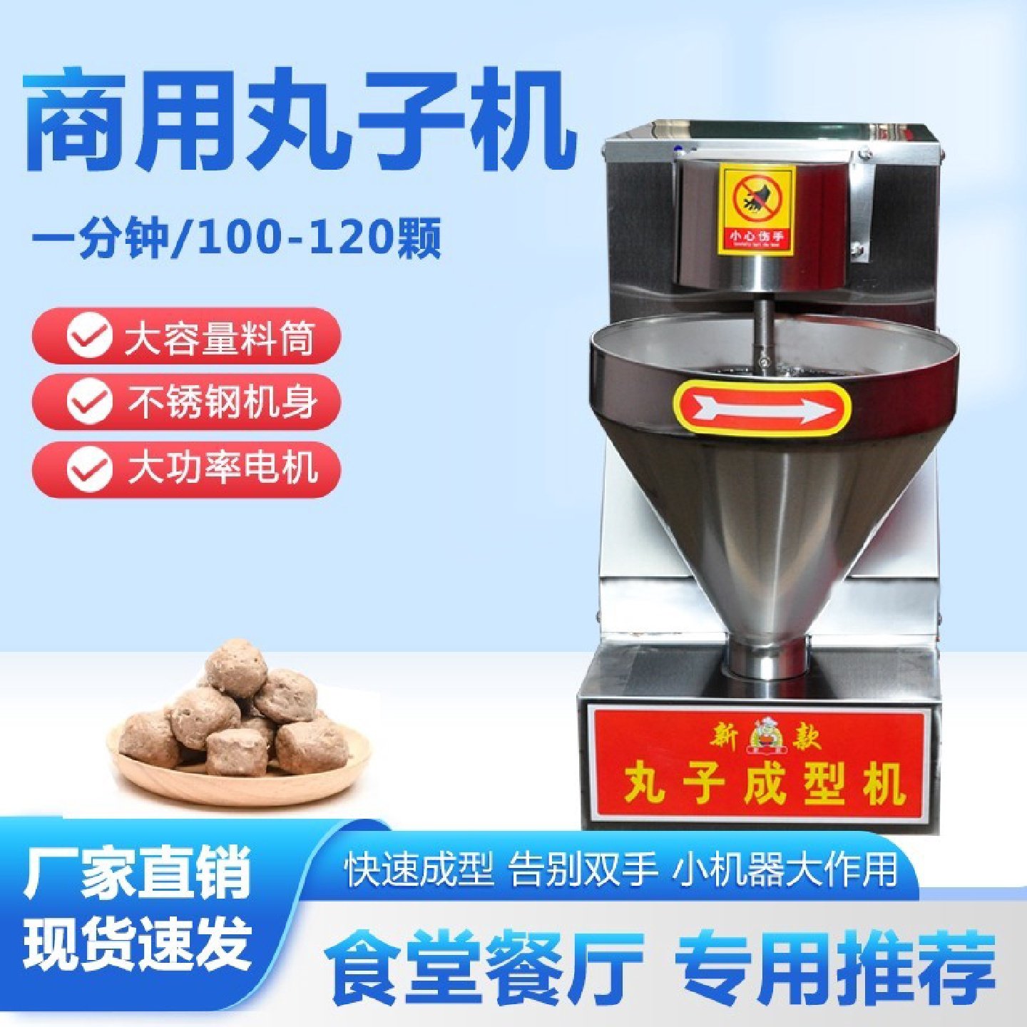 肉丸成型机商用全自动可调速肉丸机潮汕牛肉丸猪肉丸鱼丸实心丸机,淘宝优惠券,粉丝福利购,淘宝优惠卷