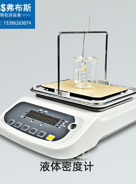 厂家直销电子液体密度计浓度计数显比重计重波美密度仪