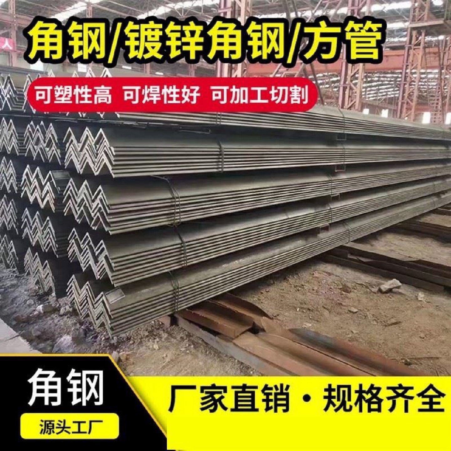 热镀锌角钢Q235B建筑工程幕墙等边三角铁冲孔万能角铁货架批发,淘宝优惠券,粉丝福利购,淘宝优惠卷