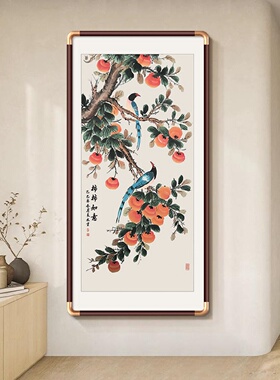 柿柿如意装饰画新中式正对入户门玄关挂画寓意好走廊过道柿子壁画