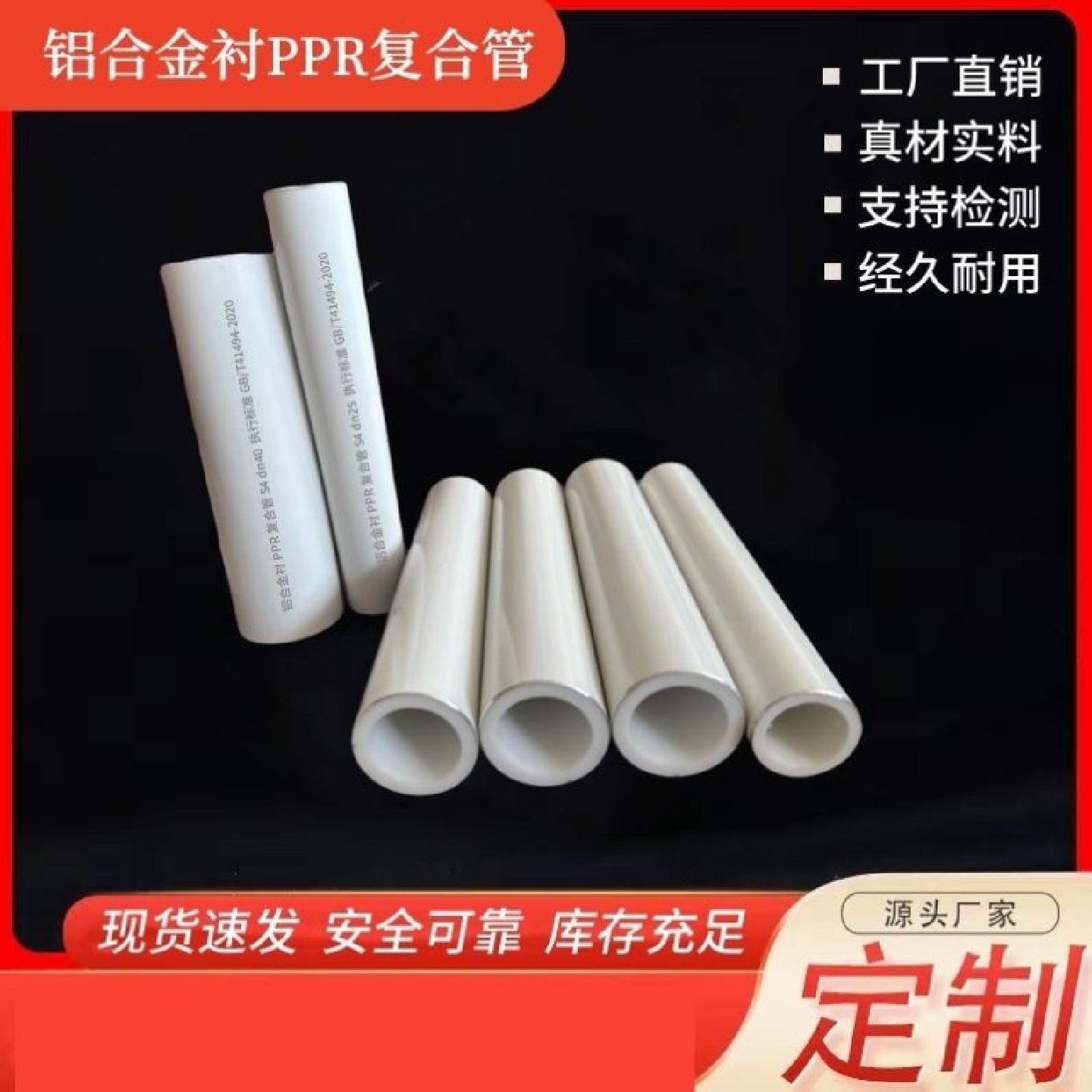 阻氧型MF白色防腐树脂喷涂铝合金衬塑PERT复合磨砂PPR饮用铝塑管,淘宝优惠券,粉丝福利购,淘宝优惠卷