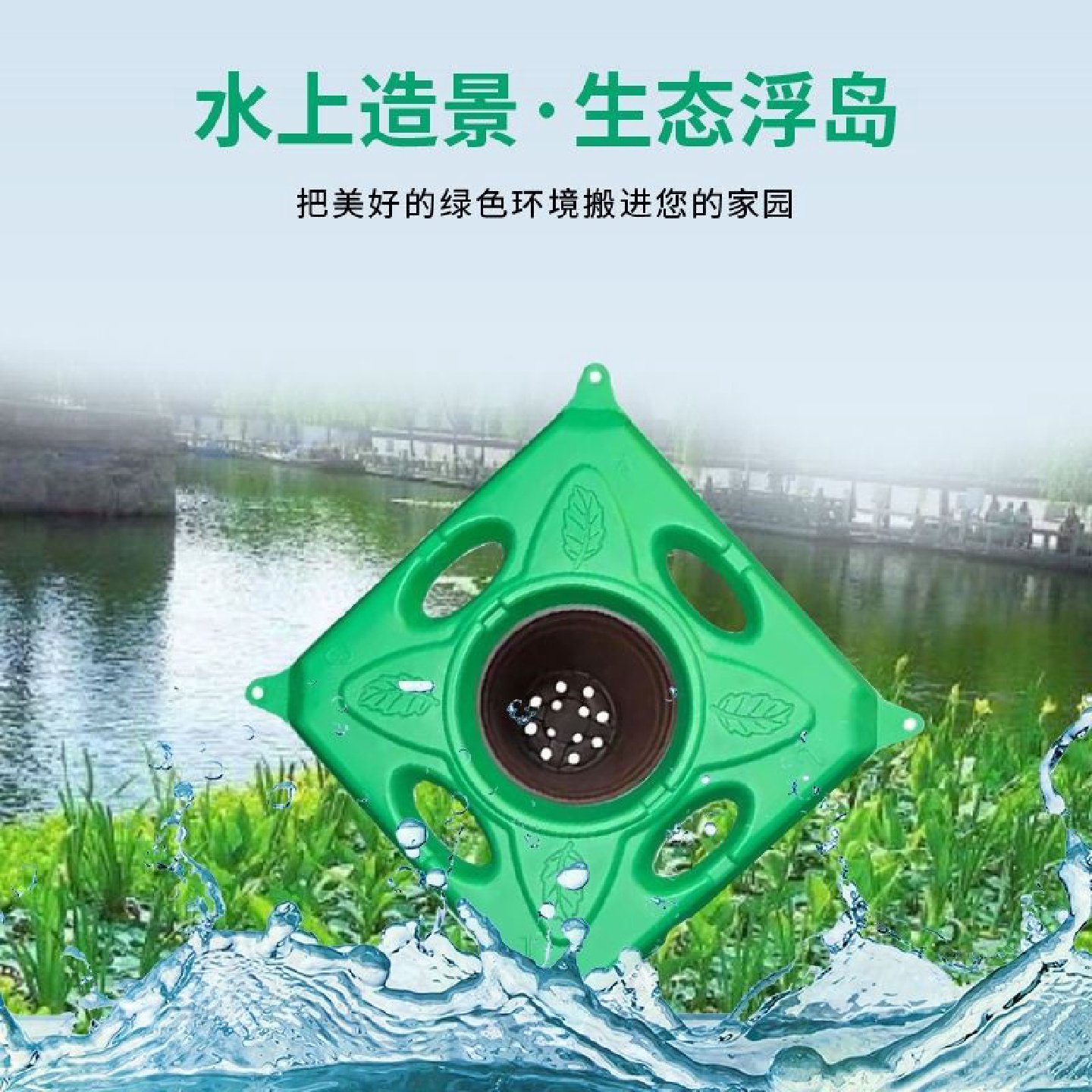 人工生态浮岛养殖浮床公园绿化景观荷花盆种植水面净化水质浮岛板,淘宝优惠券,粉丝福利购,淘宝优惠卷
