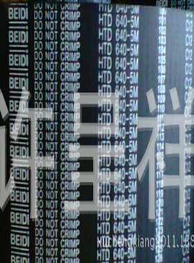 BEIDi橡胶同步带HTD-D5M-920-10