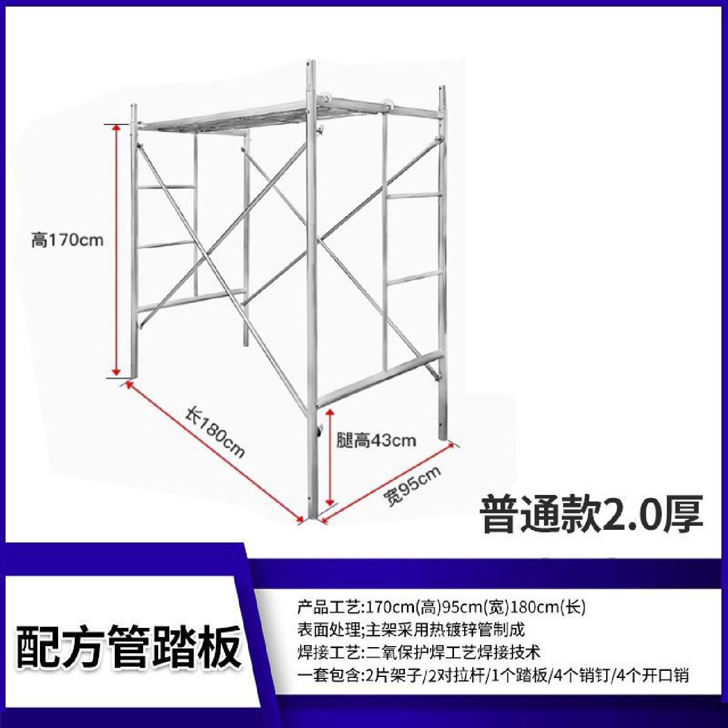 钢管脚手架加粗镀锌脚手架门型架移动脚手架活动架稳固龙门架工地 - 图2