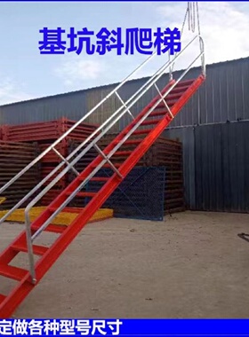基坑钢爬梯桥梁施工专用钢爬梯墩柱施工上下安全可移动斜梯定制