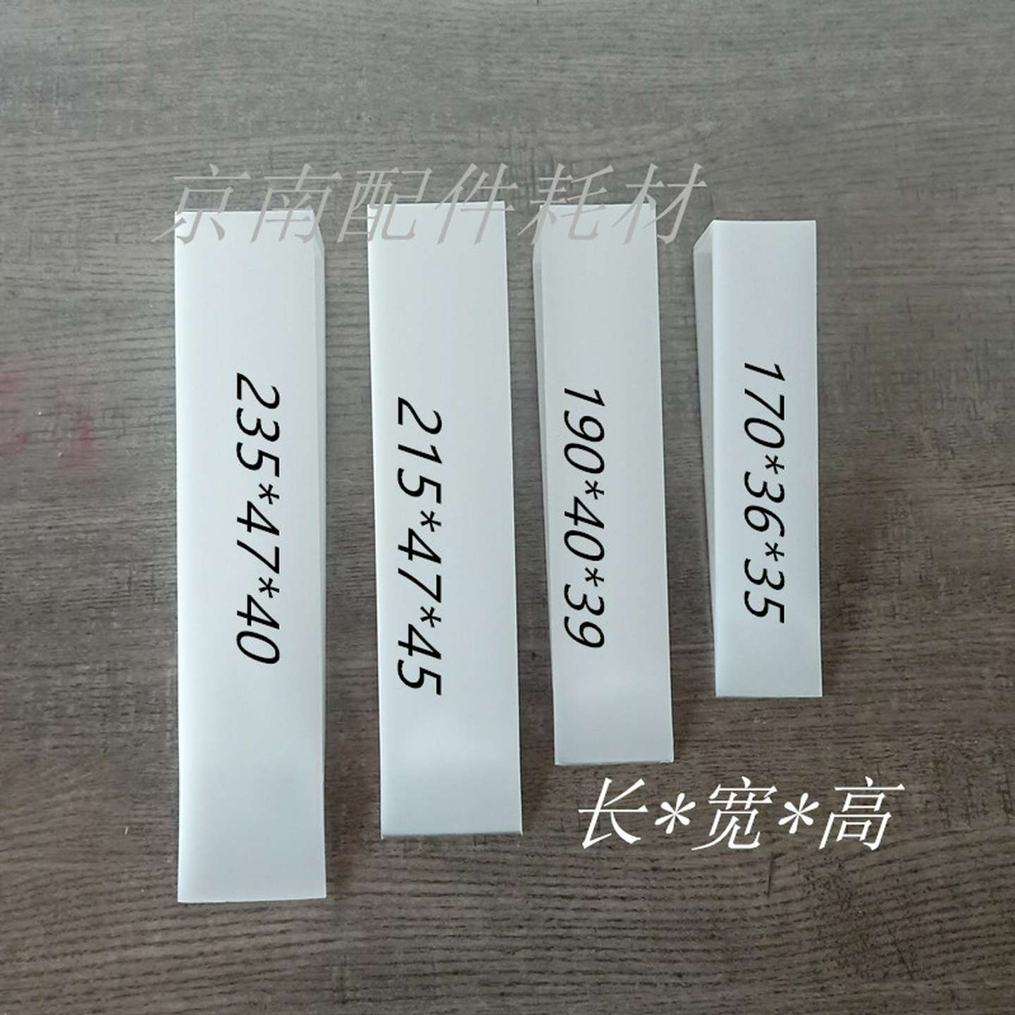 议价-印刷机纸塞子垫纸塞垫纸块印刷耗材器材印刷机三角塞纸 - 图0