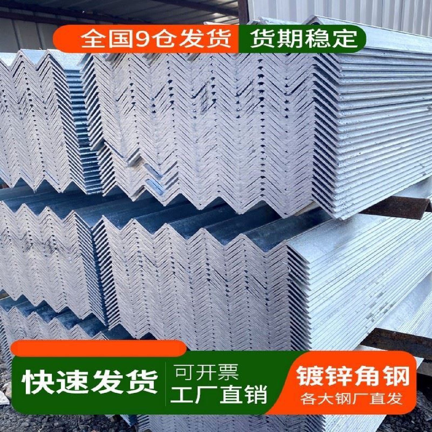 热镀锌角钢Q235B建筑工程幕墙等边三角铁冲孔万能角铁货架批发,淘宝优惠券,粉丝福利购,淘宝优惠卷