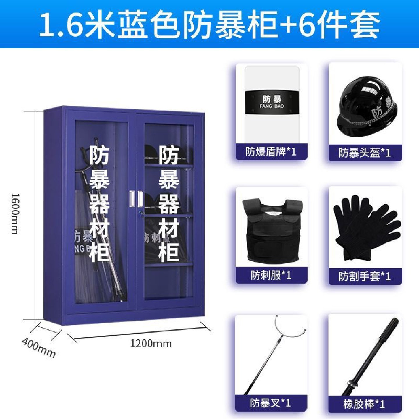 不锈钢防暴器械装备柜应急物资工具柜安保反恐盾牌柜警务室防爆柜,淘宝优惠券,粉丝福利购,淘宝优惠卷