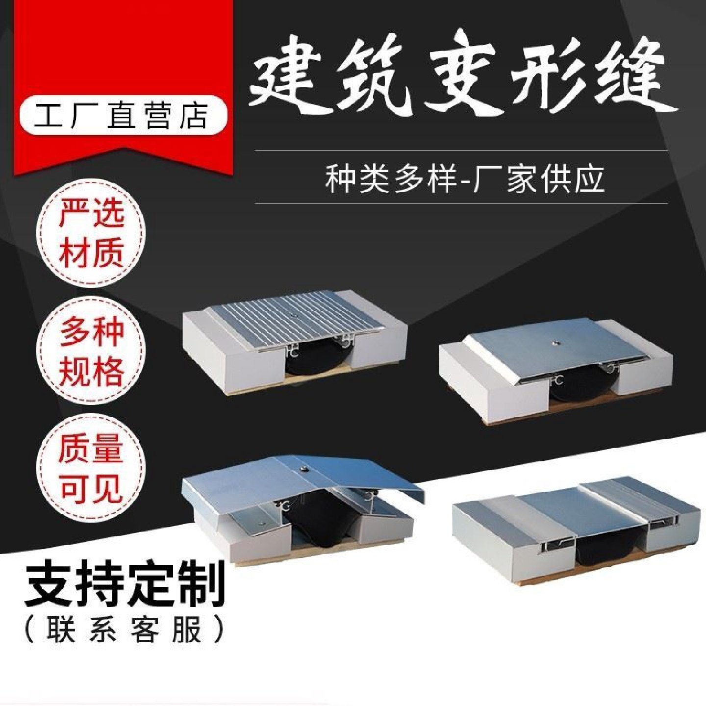 工程建筑定制屋面地面墙面内墙外墙橡胶防火不锈钢伸缩缝变形缝盖,淘宝优惠券,粉丝福利购,淘宝优惠卷