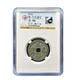 Genuine Wanli Tongbao ancient coins Beijing Gongbo rated 85 points box coins for fidelity and longevity