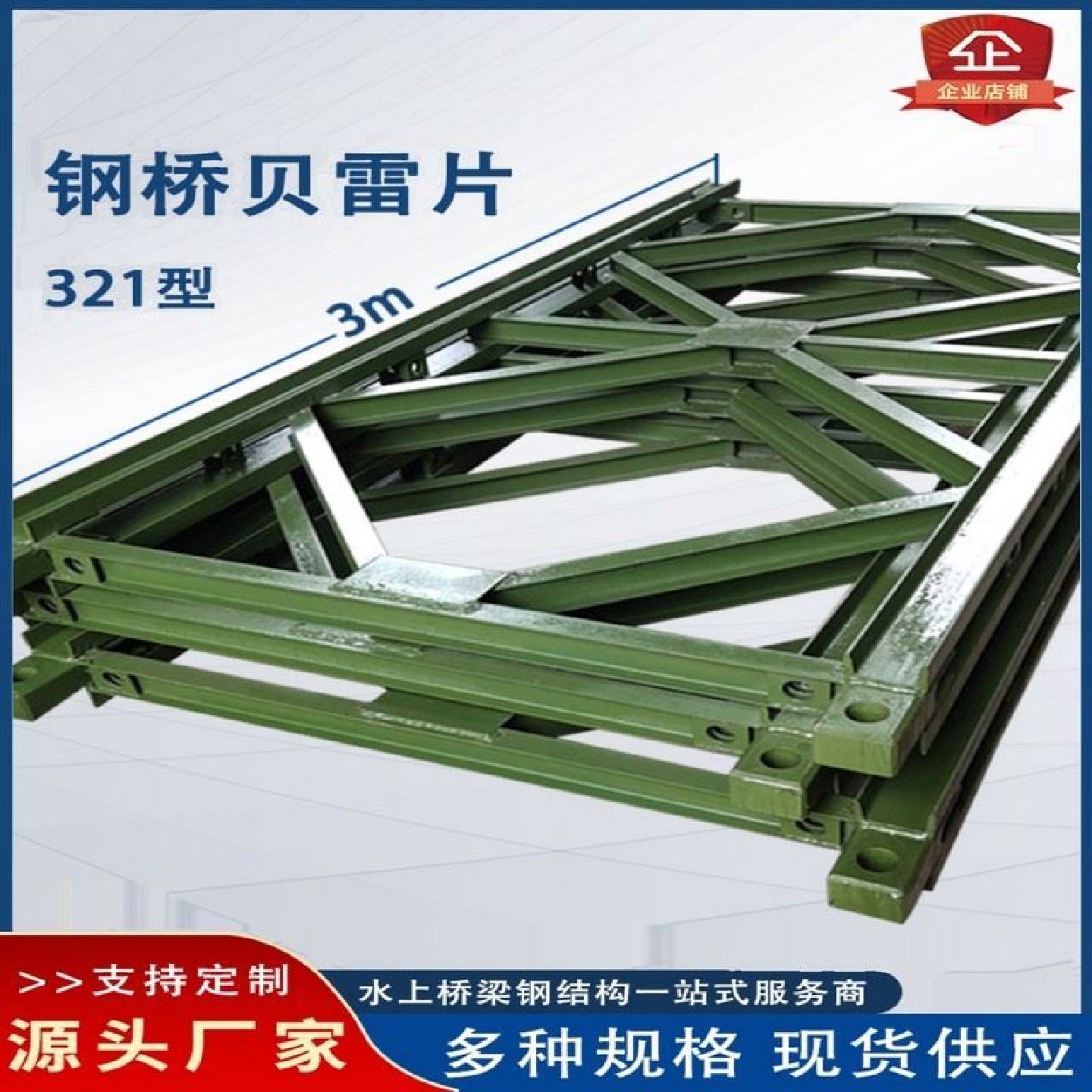 钢桥贝雷片加工销售321型贝雷梁钢便桥支撑公路桥梁贝雷片花架,淘宝优惠券,粉丝福利购,淘宝优惠卷