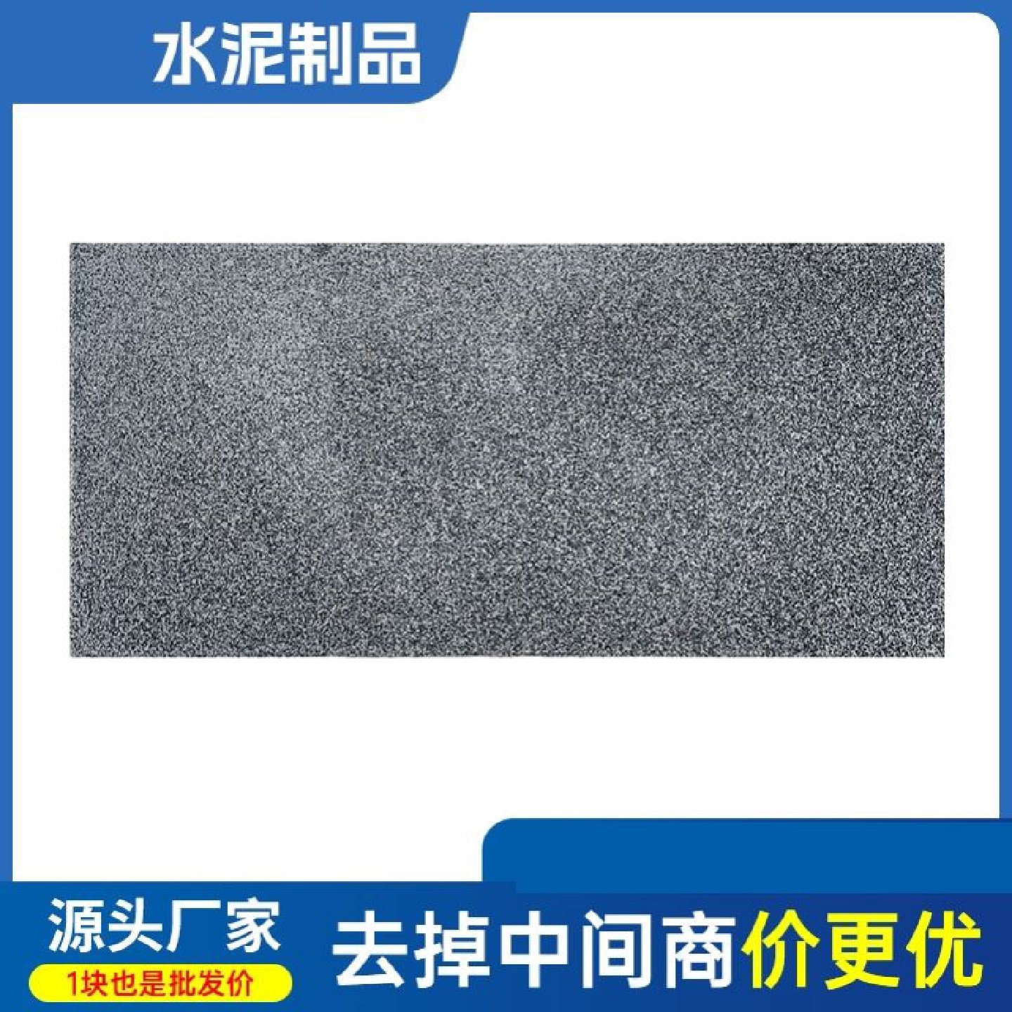 pc仿石透水砖仿花岗岩透水砖仿芝麻灰白黑混凝土水泥地铺渗水砖,淘宝优惠券,粉丝福利购,淘宝优惠卷