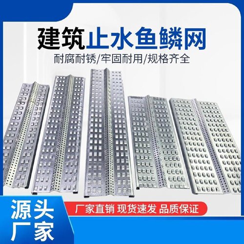 快易收口网热镀锌免拆模板网新型止水鱼鳞网后浇带混凝土收口网片 - 图3