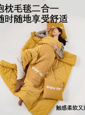 全棉抱枕被子两用高档车载办公室午睡两用抱枕被子纯棉毛毯二合一
