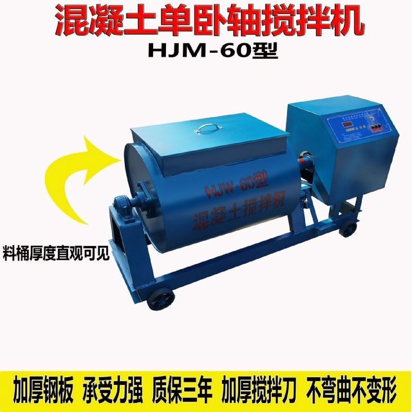 单卧轴混凝土搅拌机强制式砂浆搅拌机153060实验室小型搅拌机,淘宝优惠券,粉丝福利购,淘宝优惠卷