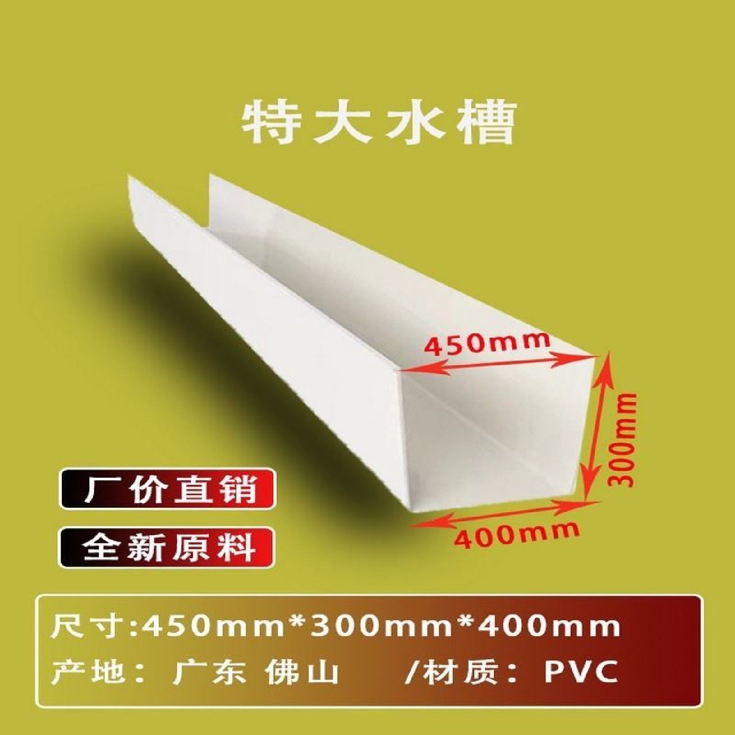 pvc排水沟u型槽成品天沟檐沟屋檐雨水槽阳光房雨棚排水槽接水槽,淘宝优惠券,粉丝福利购,淘宝优惠卷