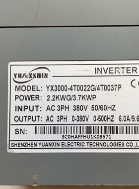 询价源信变频器YX3000系列YX300040022G4T0