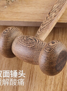 鸡翅木按摩捶手持式全身敲打锤多功能敲背锤肩神器养生经络拍打器