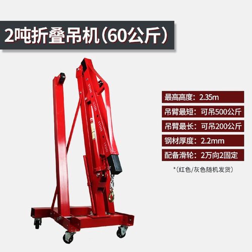 折叠小吊机液压汽车发动机吊架引擎起重吊机2吨3吨汽修移动吊车 - 图0