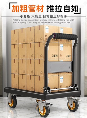 小推车拉货拖车折叠轻便携手拉车搬运平板车家用取快递手推车理定