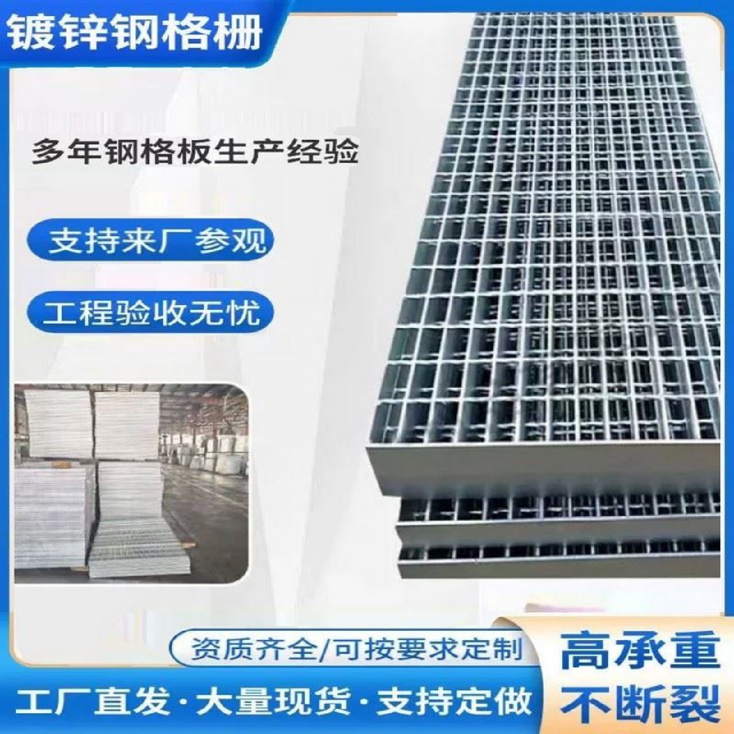 镀锌格栅板热镀锌钢格板钢格栅盖板格栅沟盖板平台楼梯踏步板插接,淘宝优惠券,粉丝福利购,淘宝优惠卷