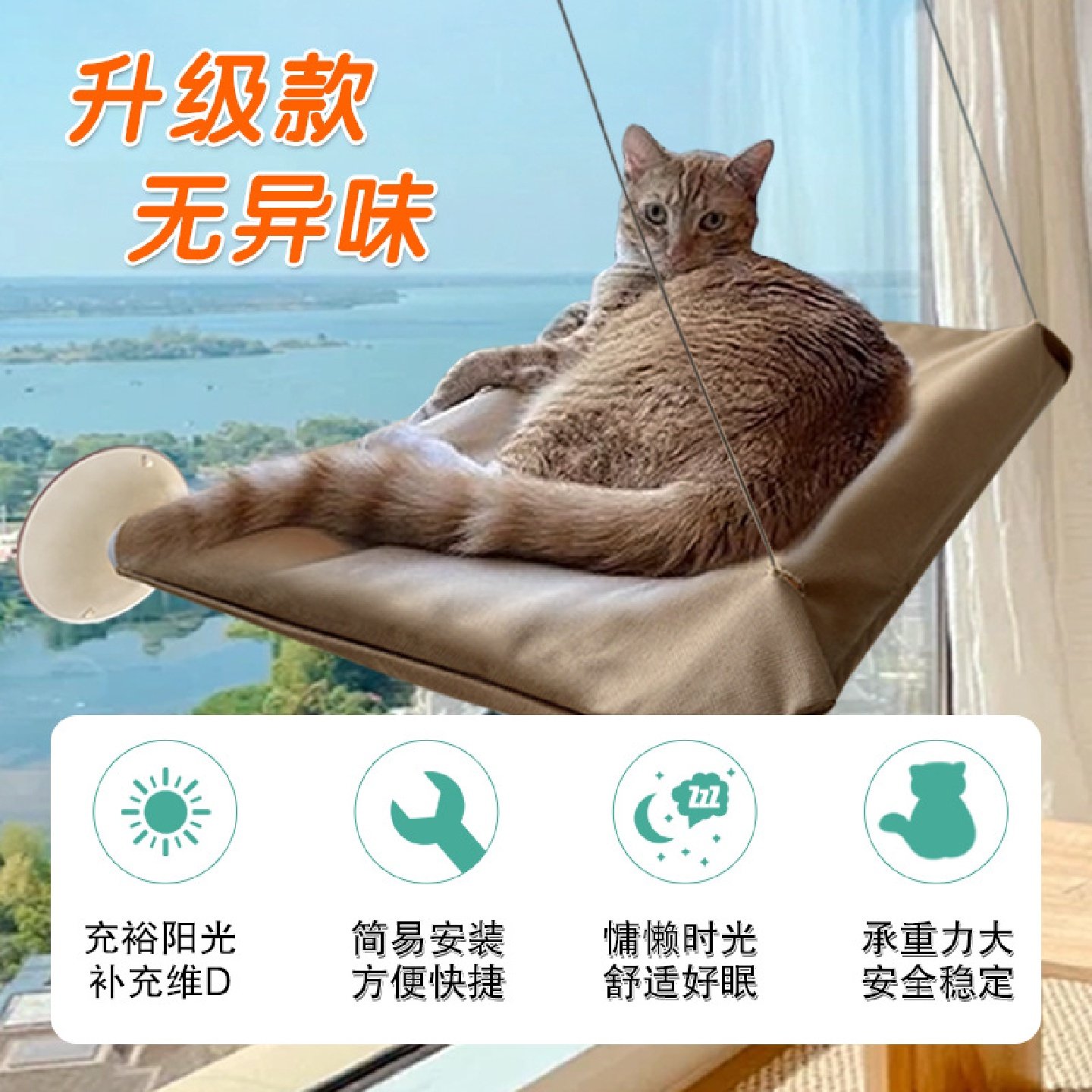 跨境款宠物猫吊床吸盘式晒太阳悬挂猫窝窗户玻璃秋千阳台猫咪用品,淘宝优惠券,粉丝福利购,淘宝优惠卷