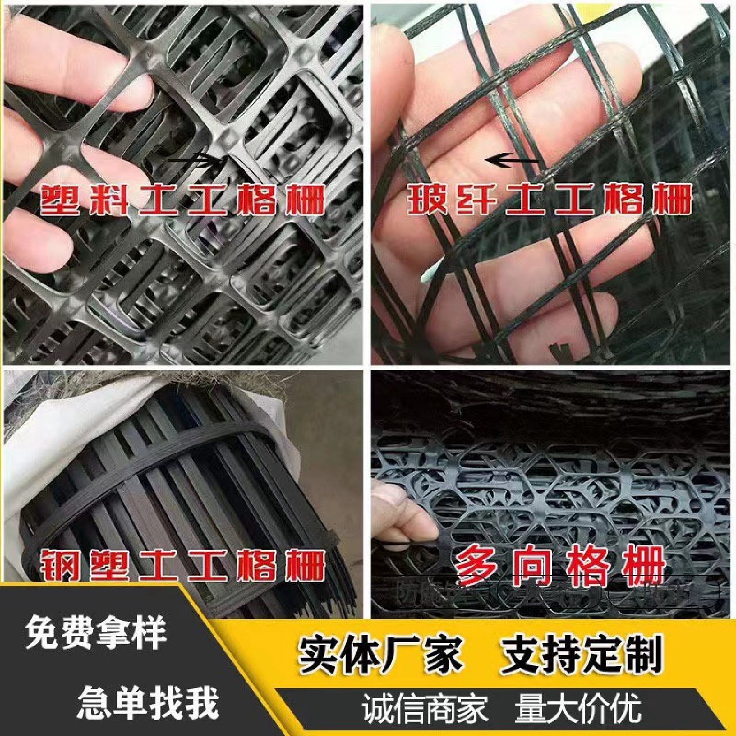 新款土工格栅路基用钢塑玻纤自粘式单双向塑料公路护坡工程养殖网,淘宝优惠券,粉丝福利购,淘宝优惠卷