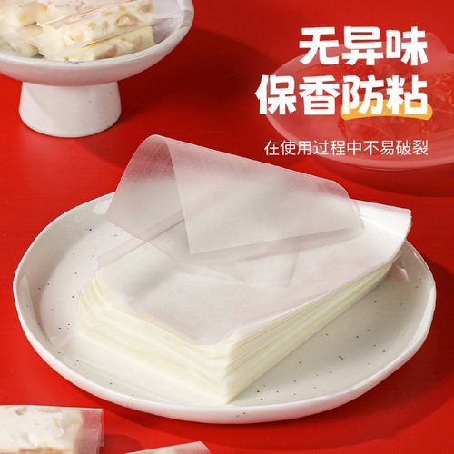 儿童可食用糯米纸糖葫芦专用阿胶糕牛轧糖不粘糖纸零食包药食品级 - 图0