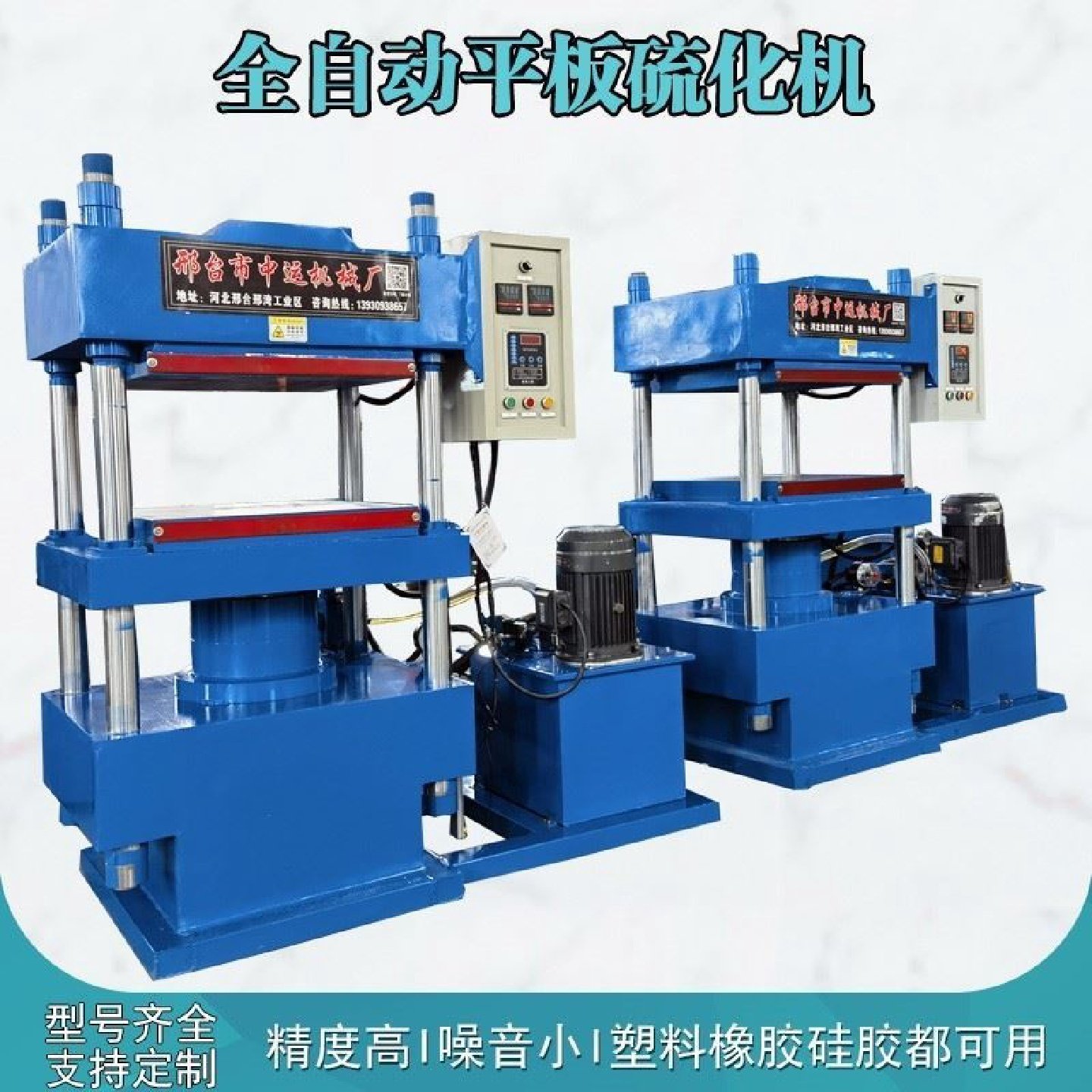 平板硫化机小型平板硫化机自动压片机小型压片机塑胶压片机炼胶机,淘宝优惠券,粉丝福利购,淘宝优惠卷