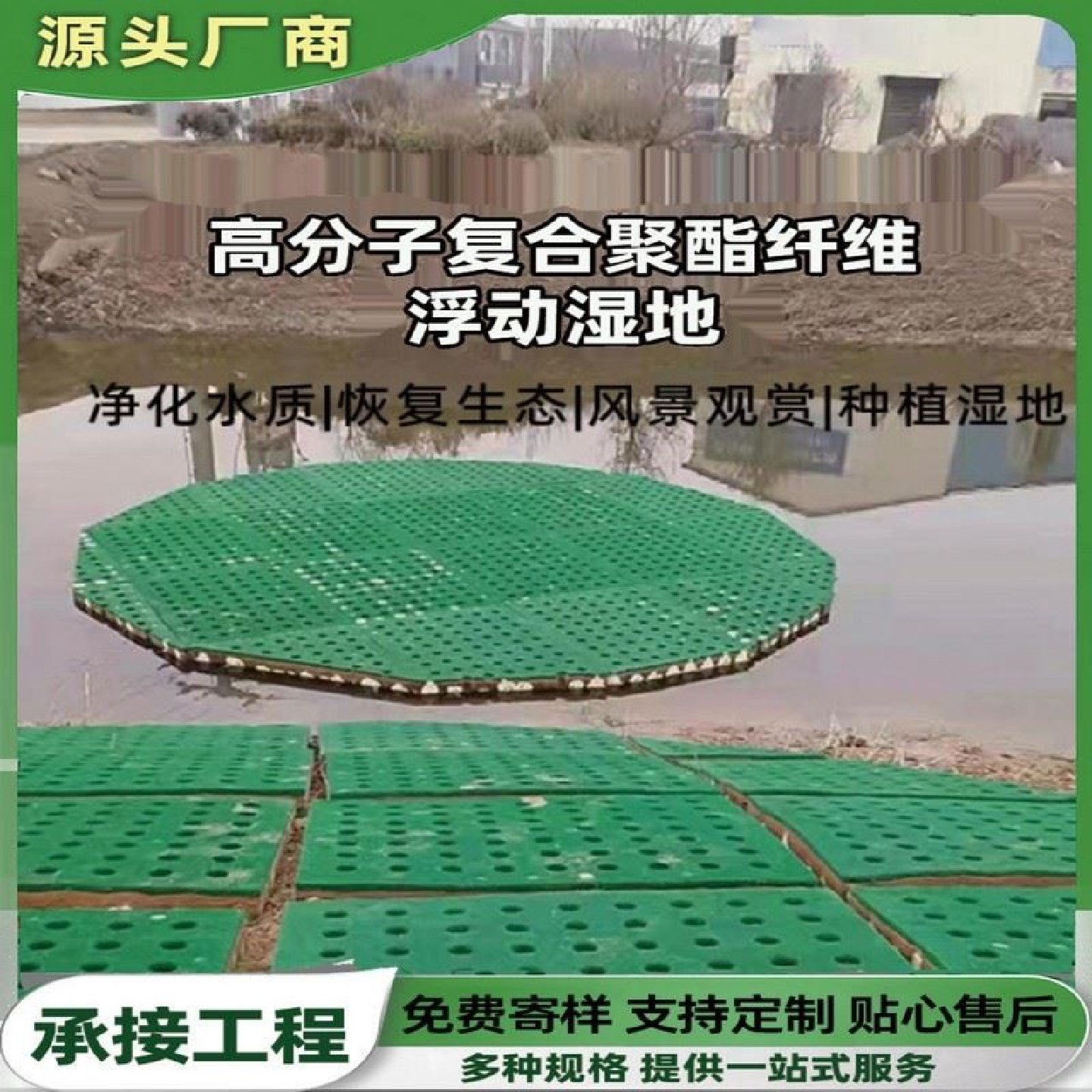 绿化工程鱼塘聚酯纤维浮床浮盘浮床板绿化造景水库飘盘生态浮岛,淘宝优惠券,粉丝福利购,淘宝优惠卷