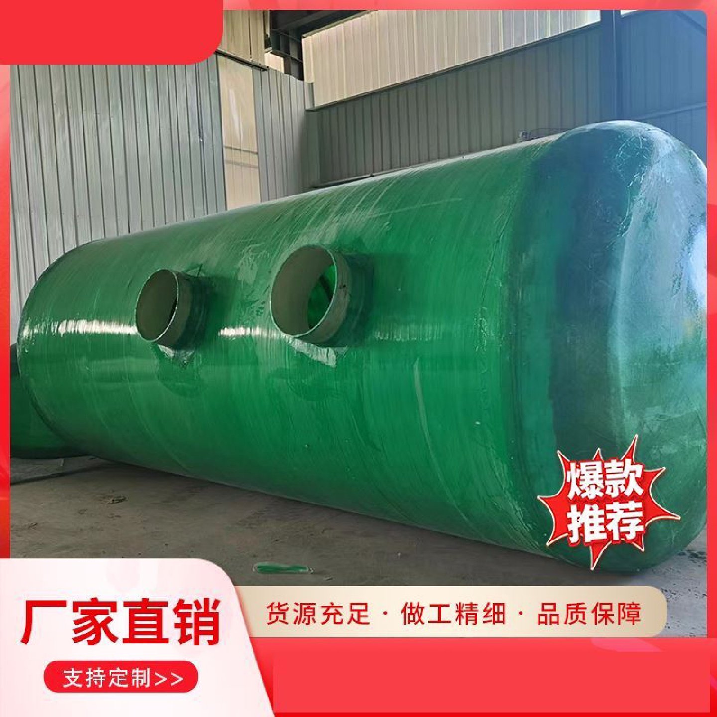 玻璃钢化粪池罐家用三格化粪池246810100立方厕所化粪池桶,淘宝优惠券,粉丝福利购,淘宝优惠卷