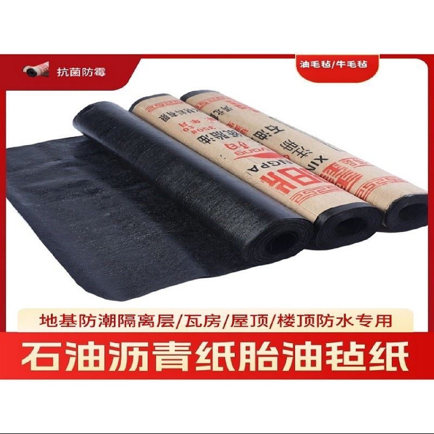 屋顶补漏材料sbs防水卷材楼顶涂料自粘屋面房顶沥青免火烤油毛毡,淘宝优惠券,粉丝福利购,淘宝优惠卷