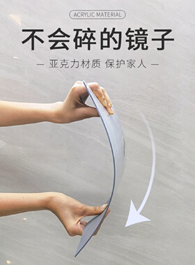 云朵款镜子贴墙自粘墙面柜门浴室镜面贴高清贴纸墙贴亚克力软镜子