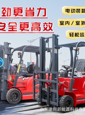 3吨小型电叉车液压堆高车四轮座驾式叉车升降装卸叉车电动叉车2吨