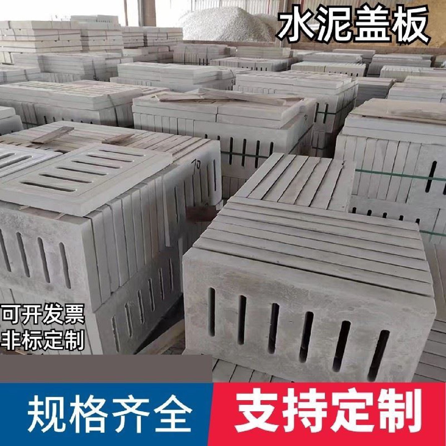 水泥钢纤维排水沟盖板钢筋混凝土地沟井盖厂家下水道跑道雨水篦子,淘宝优惠券,粉丝福利购,淘宝优惠卷