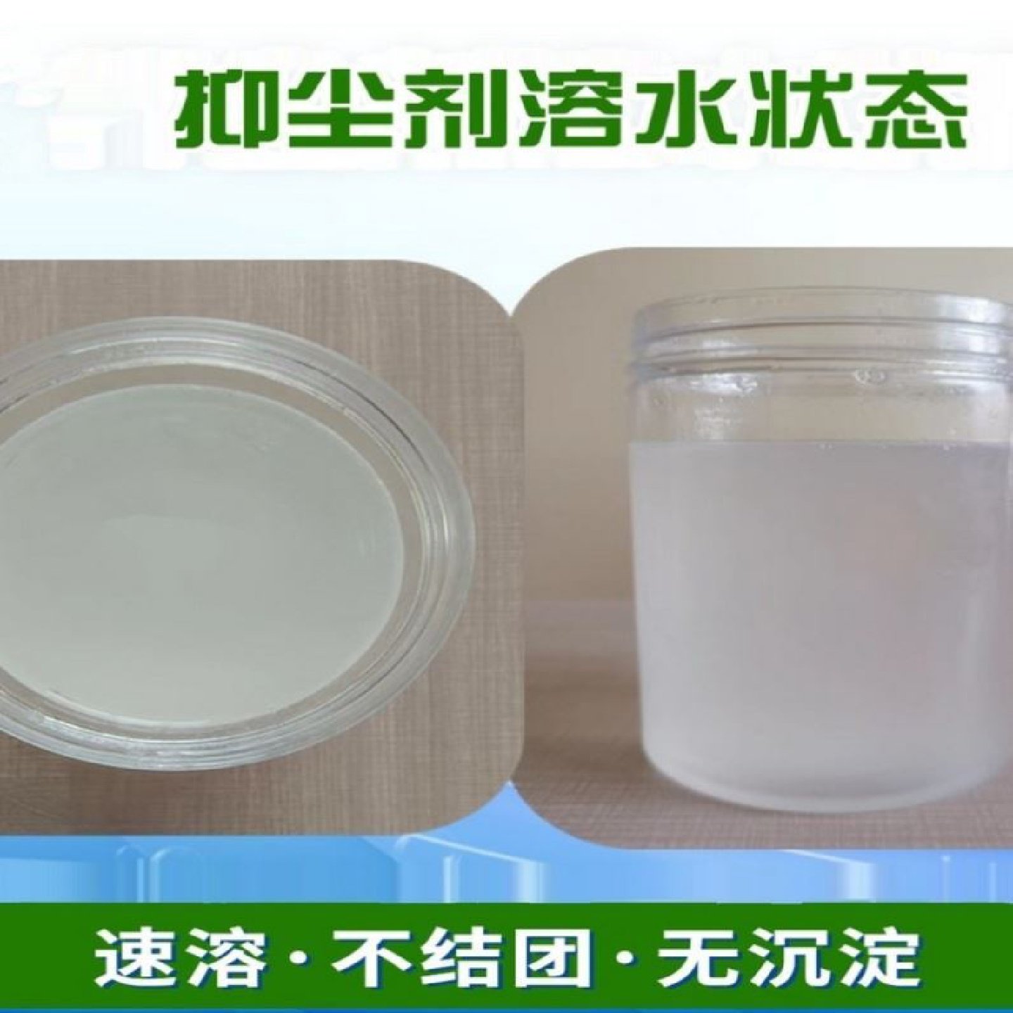 抑尘剂露天煤矿建筑工地农田降尘固沙结壳抑尘防尘防尘剂道路保湿,淘宝优惠券,粉丝福利购,淘宝优惠卷