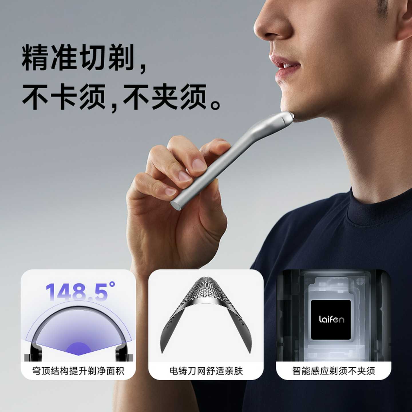 Laifen徕芬直线线往覆式剃胡刀T1Pro男士可携式电动刮胡刀送男 - 图3