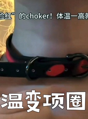 温感变色项圈女软皮革颈链辣妹y2k高级感锁骨链男生暗黑情侣礼物