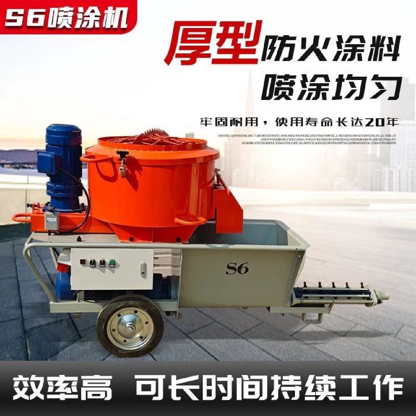 大功率厚薄型防火涂料喷涂设备吊篮款真石漆喷涂机抗裂抹面砂浆,淘宝优惠券,粉丝福利购,淘宝优惠卷