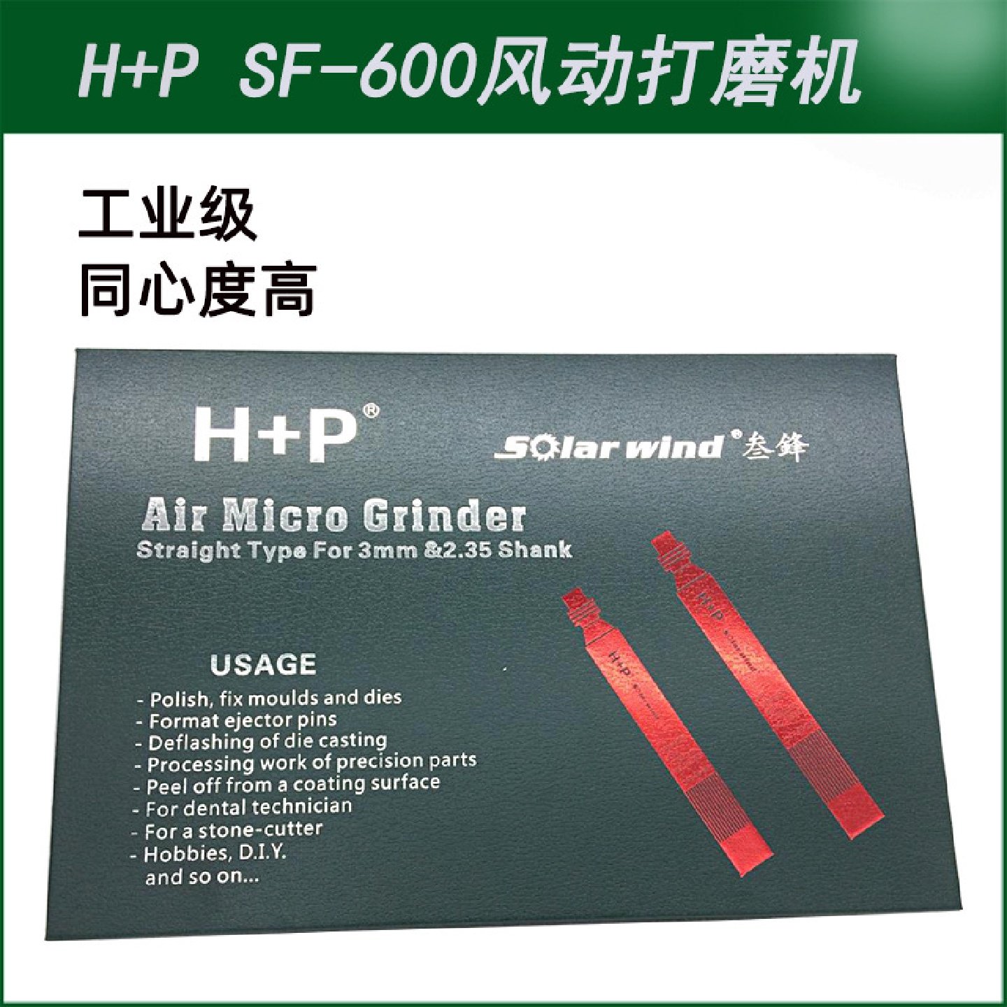 供应HP叁锋风磨笔HPSF-600风动打磨机气动抛光机三锋风磨机,淘宝优惠券,粉丝福利购,淘宝优惠卷