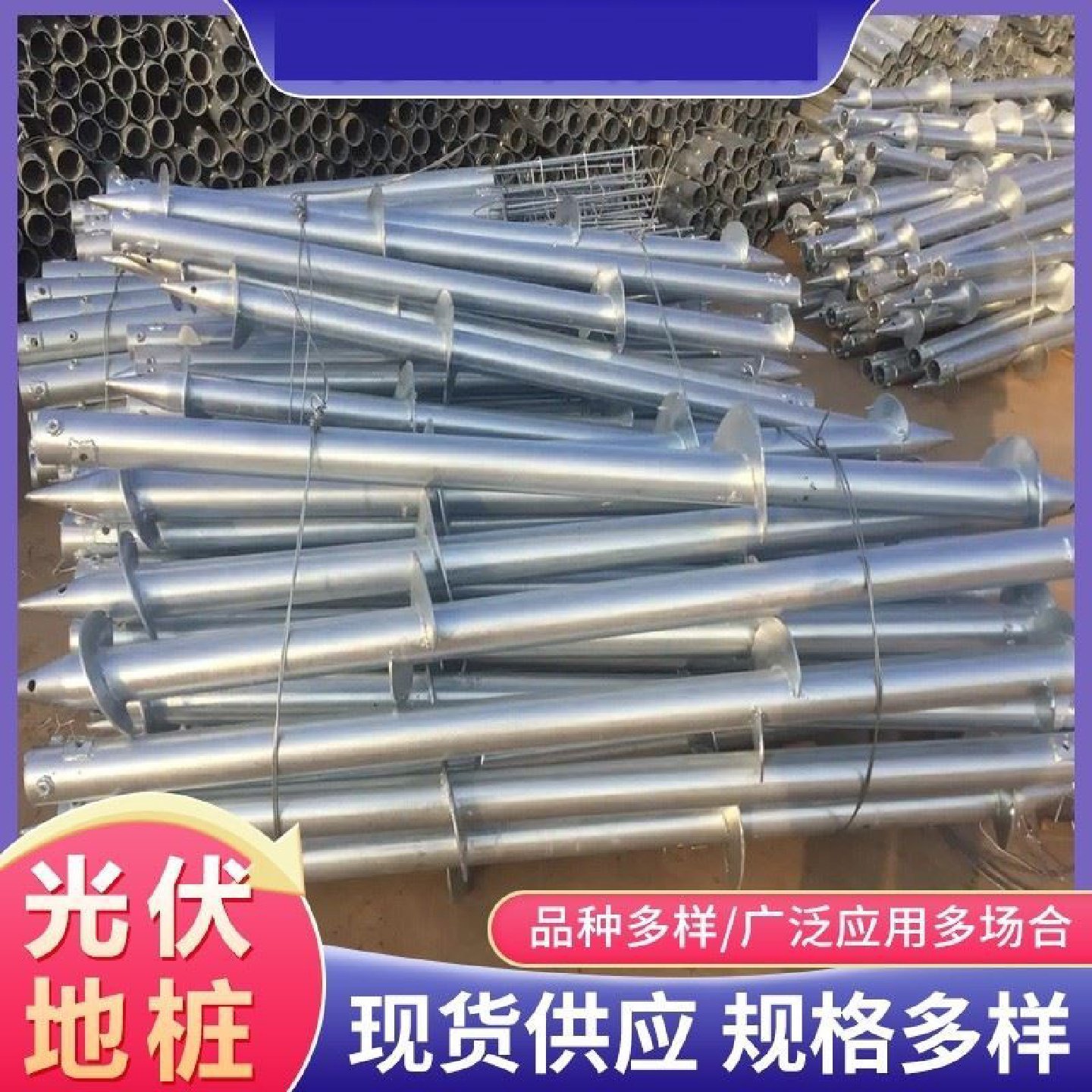 热镀锌光伏预埋灌注桩螺旋地桩太阳能发电光伏支架钻孔灌注桩基础,淘宝优惠券,粉丝福利购,淘宝优惠卷