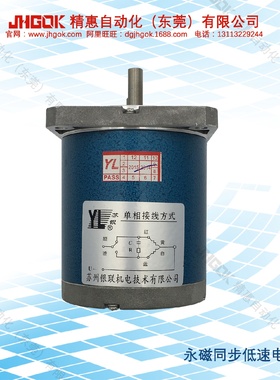 永磁低速同步马达JKC70TDY115-JHGOK精惠-电机原厂-转速115r/min