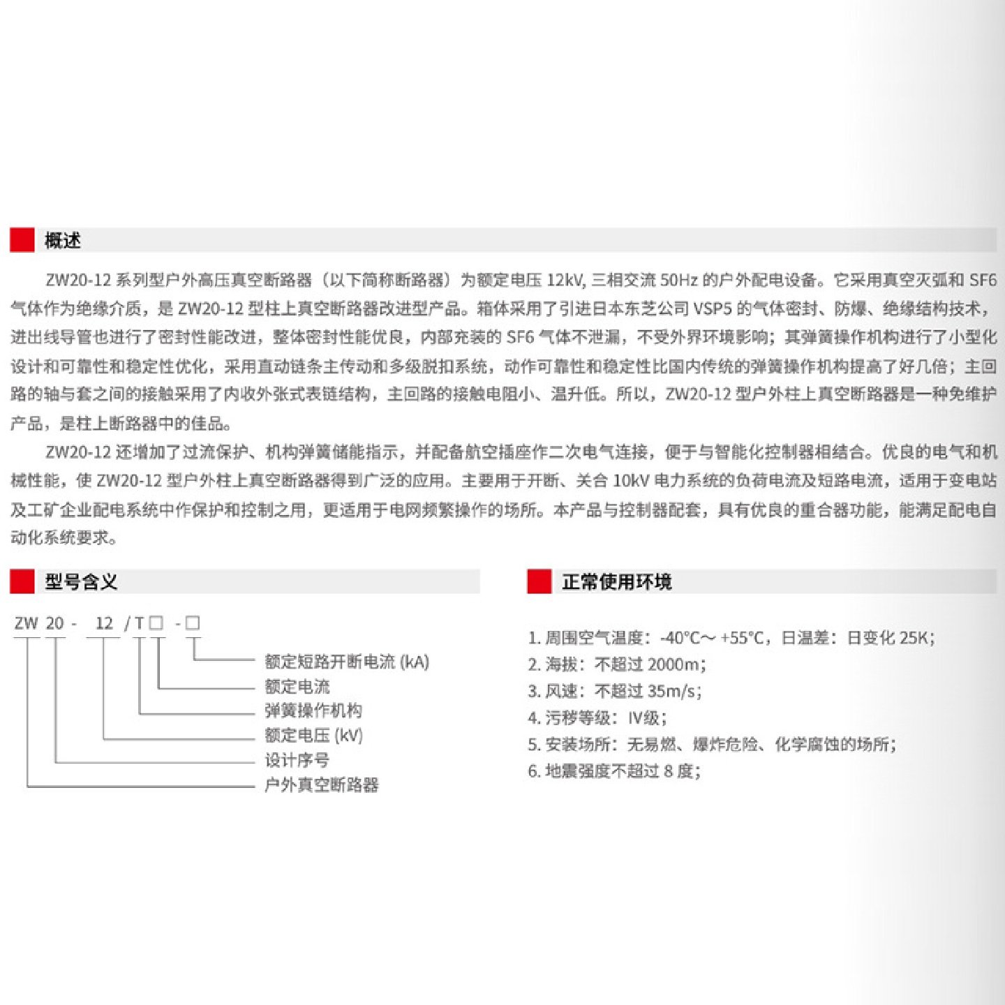 ZW20-12户外高压真空断路器智能真空断路器厂家供应,淘宝优惠券,粉丝福利购,淘宝优惠卷