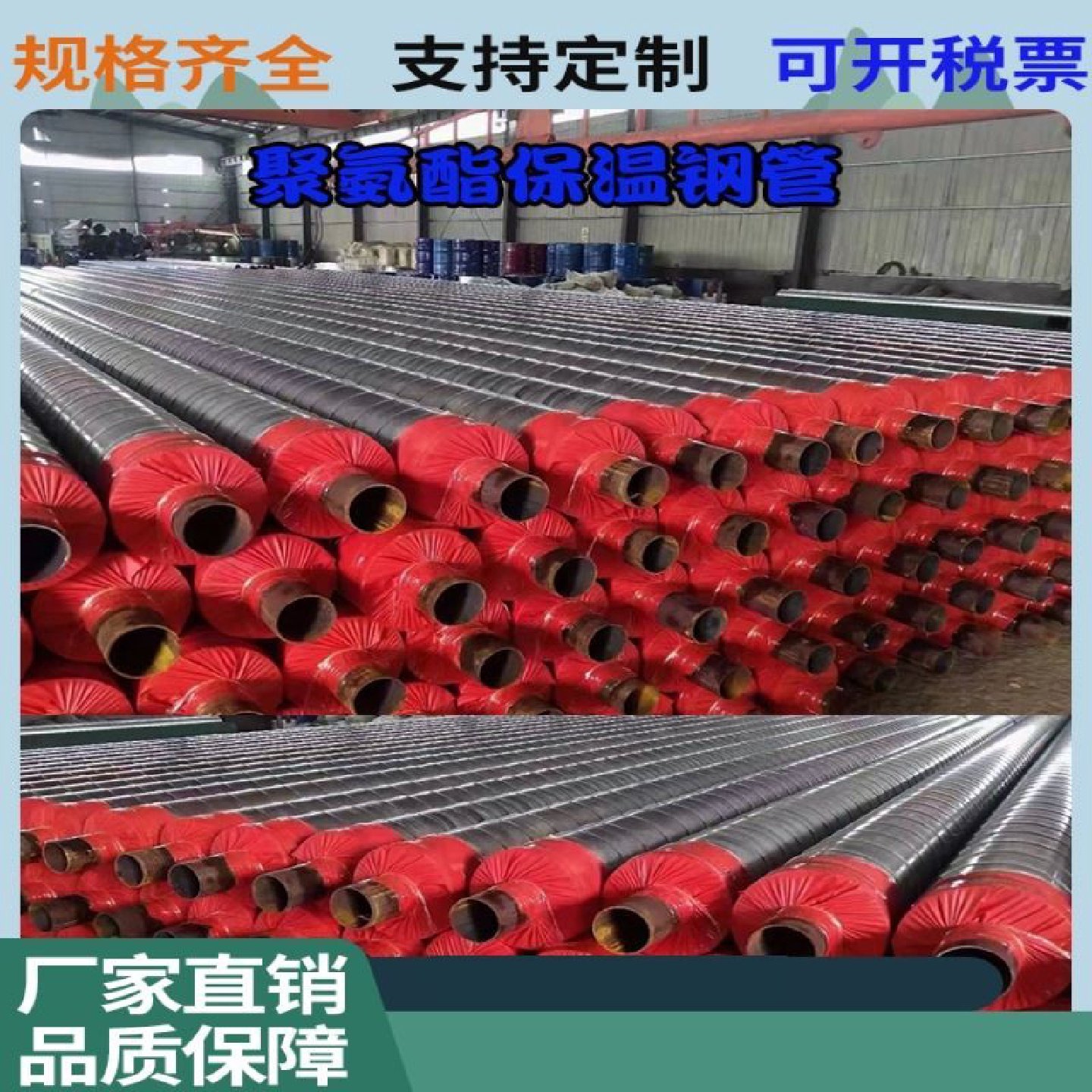 聚氨酯发泡保温管市政小区热力供暖无缝管道预制直埋黑夹克保温管,淘宝优惠券,粉丝福利购,淘宝优惠卷