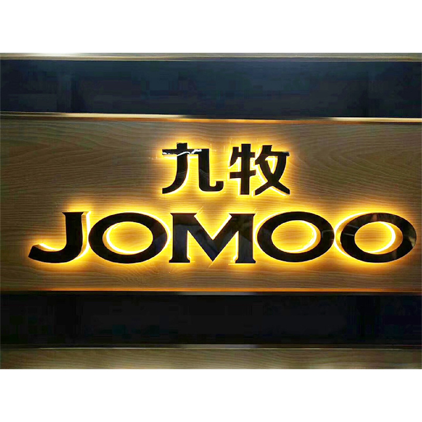 精工LED背发光字不锈钢钛金不锈钢背打光广告门头招牌制作 - 图3