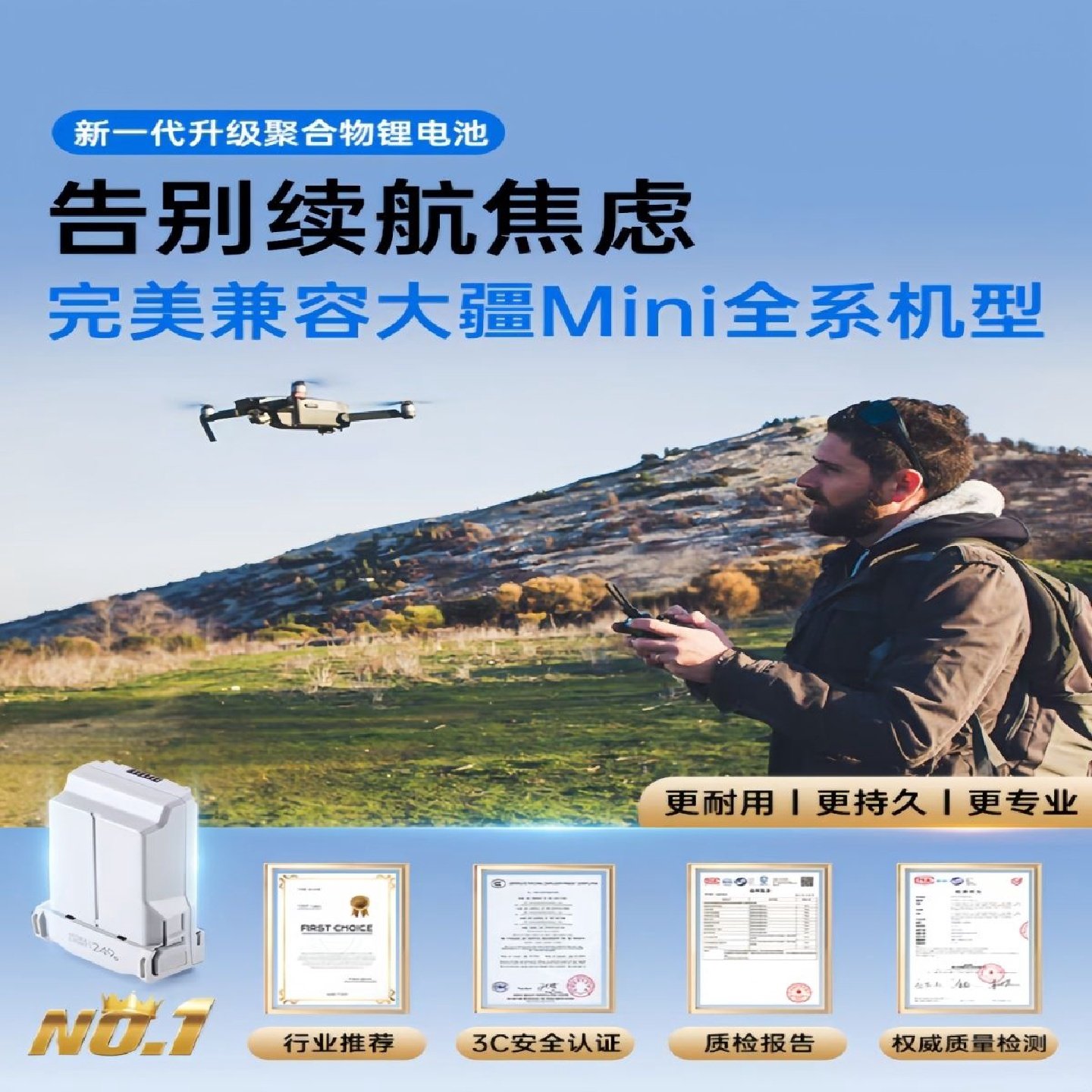 大疆DJIMini4Pro智能飞行电池长续航包5000毫安Mini33pro电池,淘宝优惠券,粉丝福利购,淘宝优惠卷